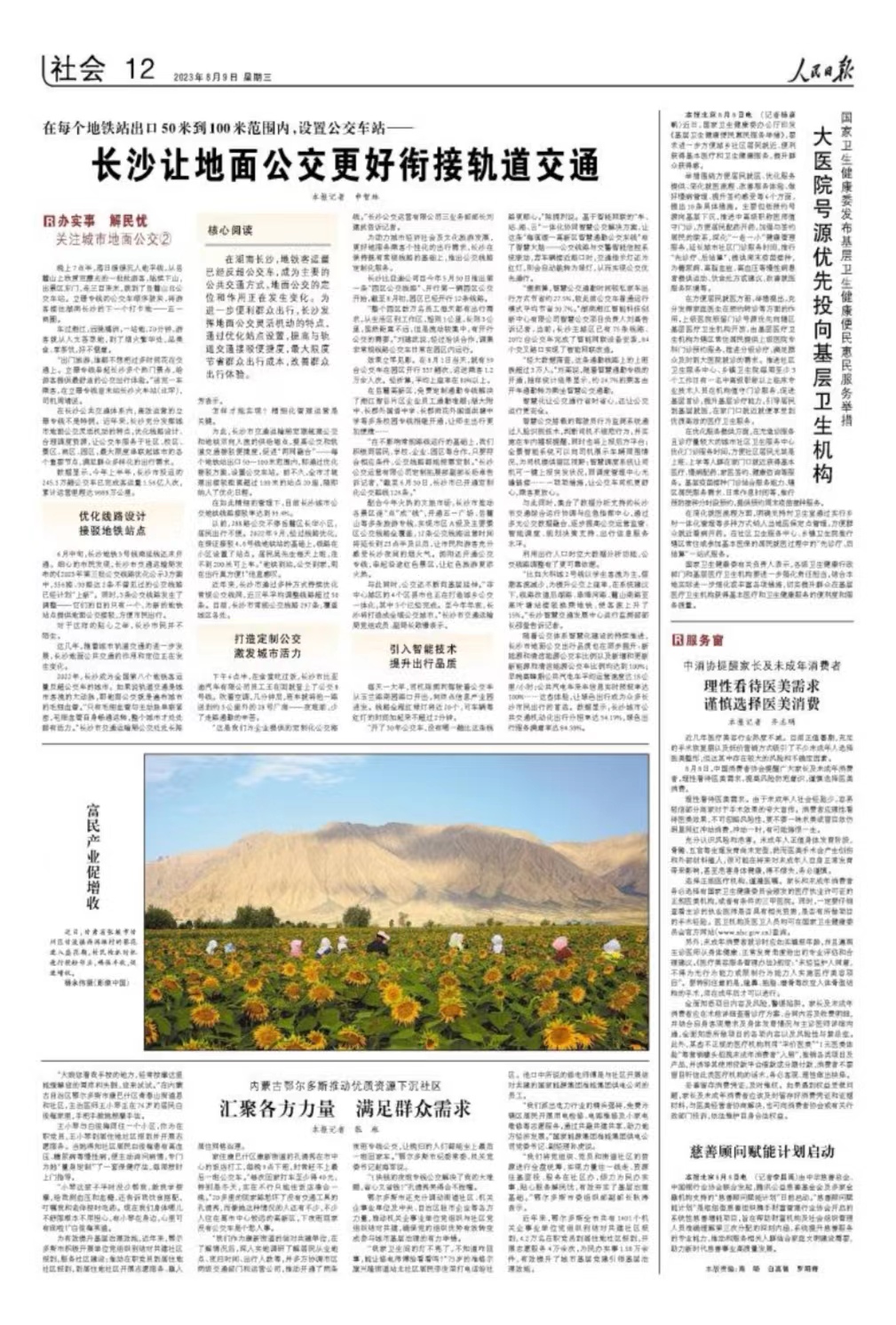 1691538528107965.jpg 微信图片_20230809074106.jpg