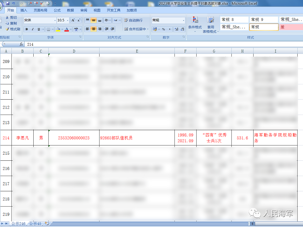 1692174040792867.png 7.png