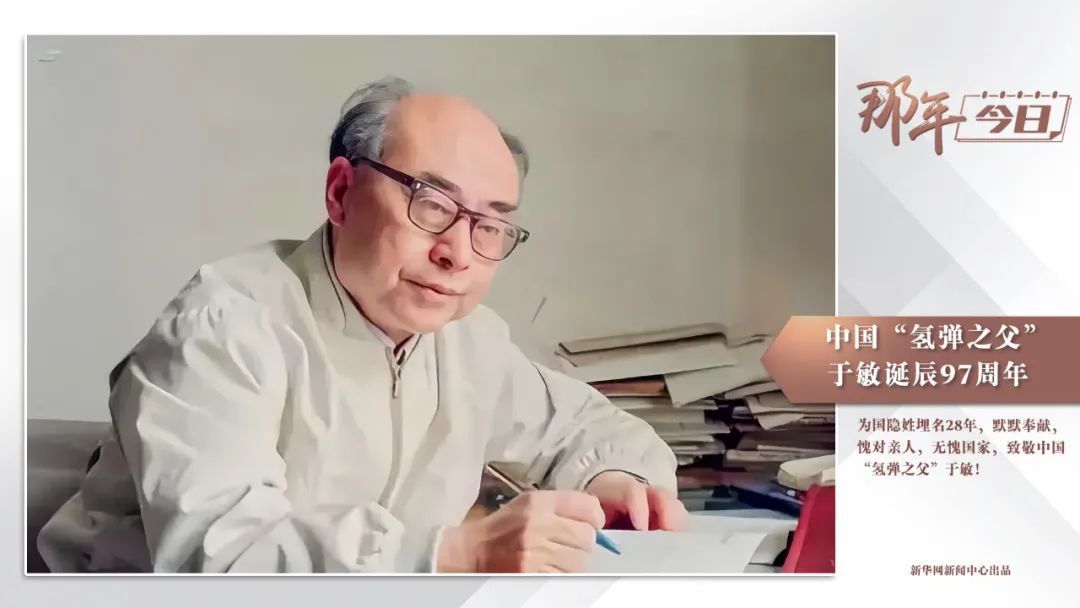 他的名字曾经绝密28年！我们永远不会忘记(图2)