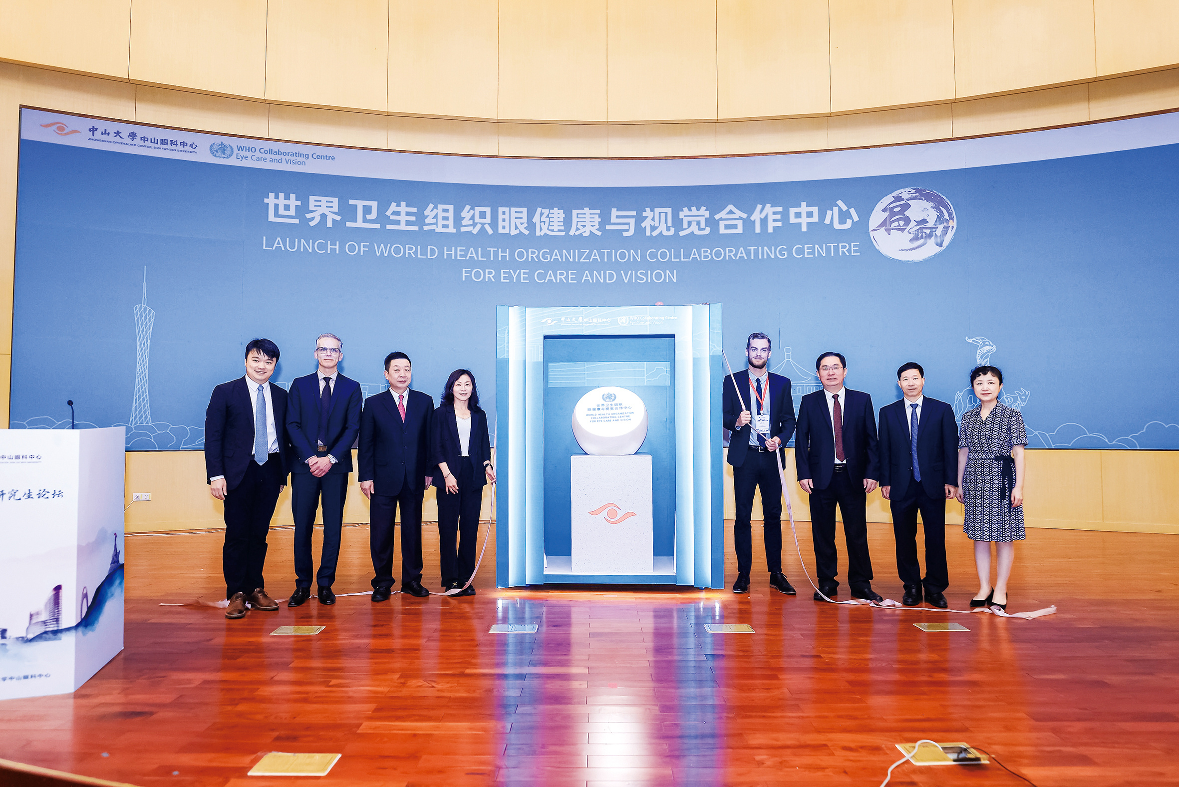 世界卫生组织眼健康与视觉合作中心在中山大学中山眼科中心正式启动.jpg