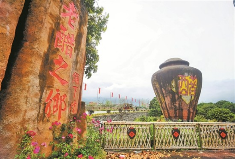 醋村，图源：台海网。.png
