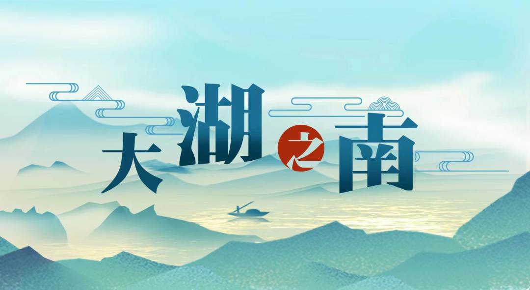 大湖之南logo.jpg?x-oss-process=style/w10