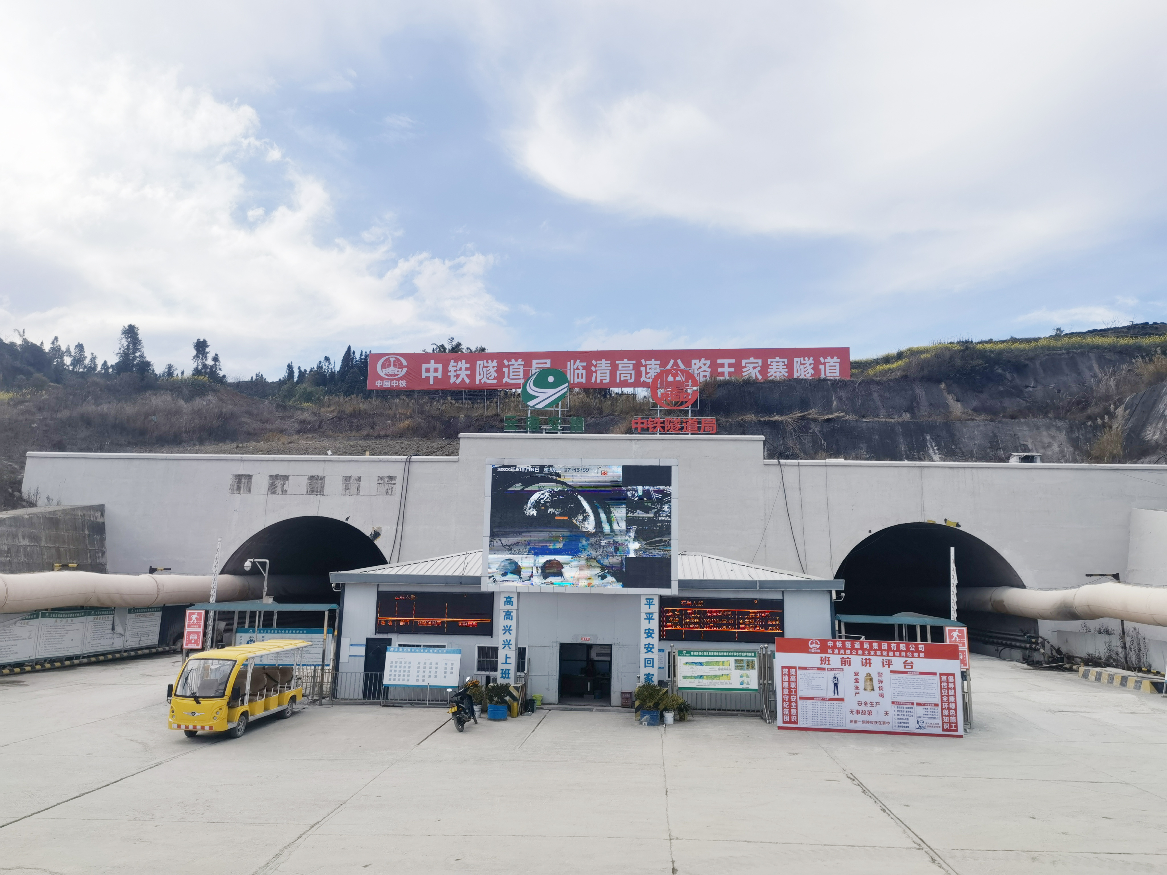 临清王家寨隧道洞门全景.jpg