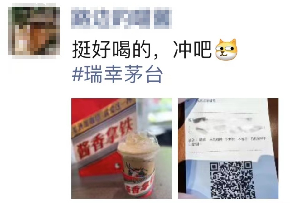 网友希望“去冰去糖去咖啡”的酱香拿铁喝完能开车吗？