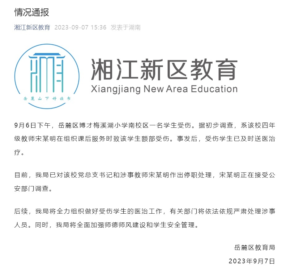1694072873690916.png 微信截图_20230907154700.png