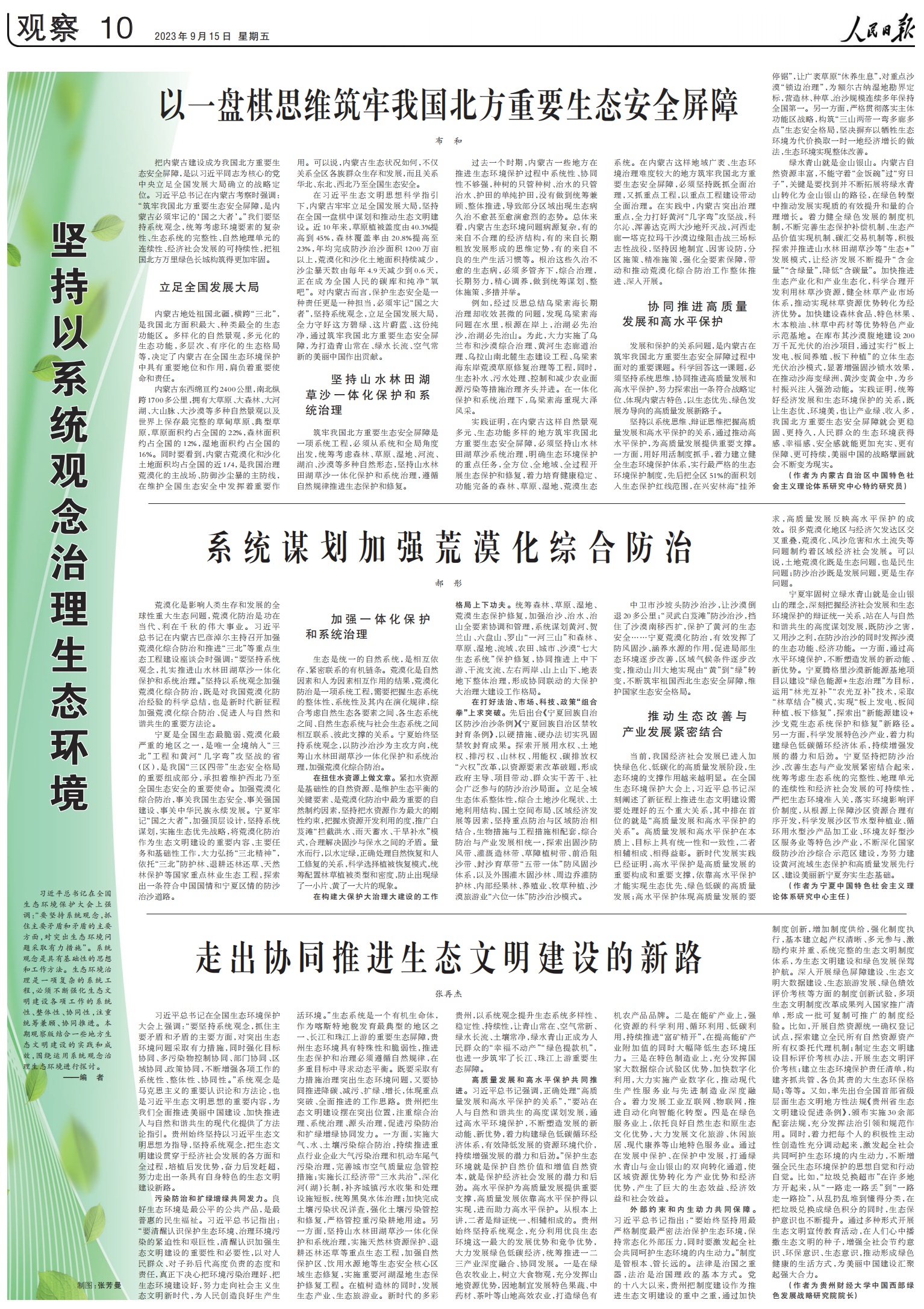 截屏2023-09-15 06.48.51.png