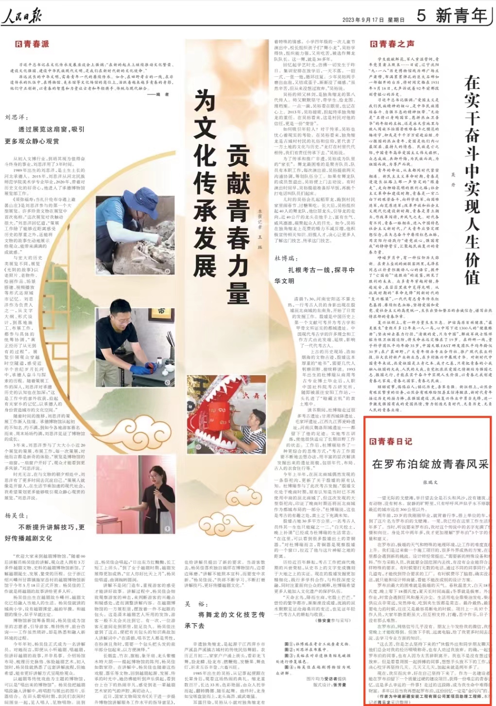 1694910488768435.jpg 微信图片_20230917082726.jpg