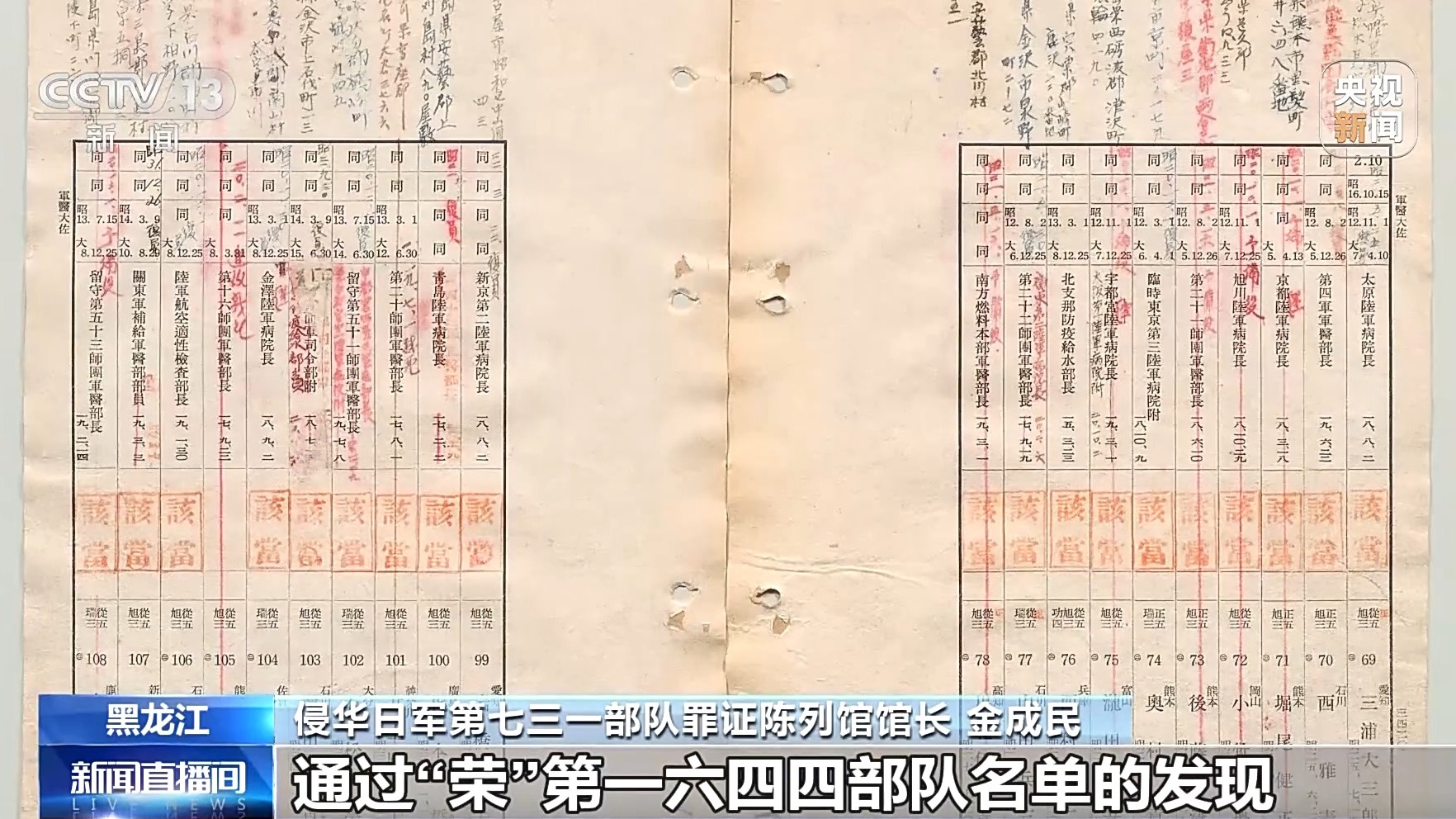 1695202458623892.jpeg 日军6.jpeg