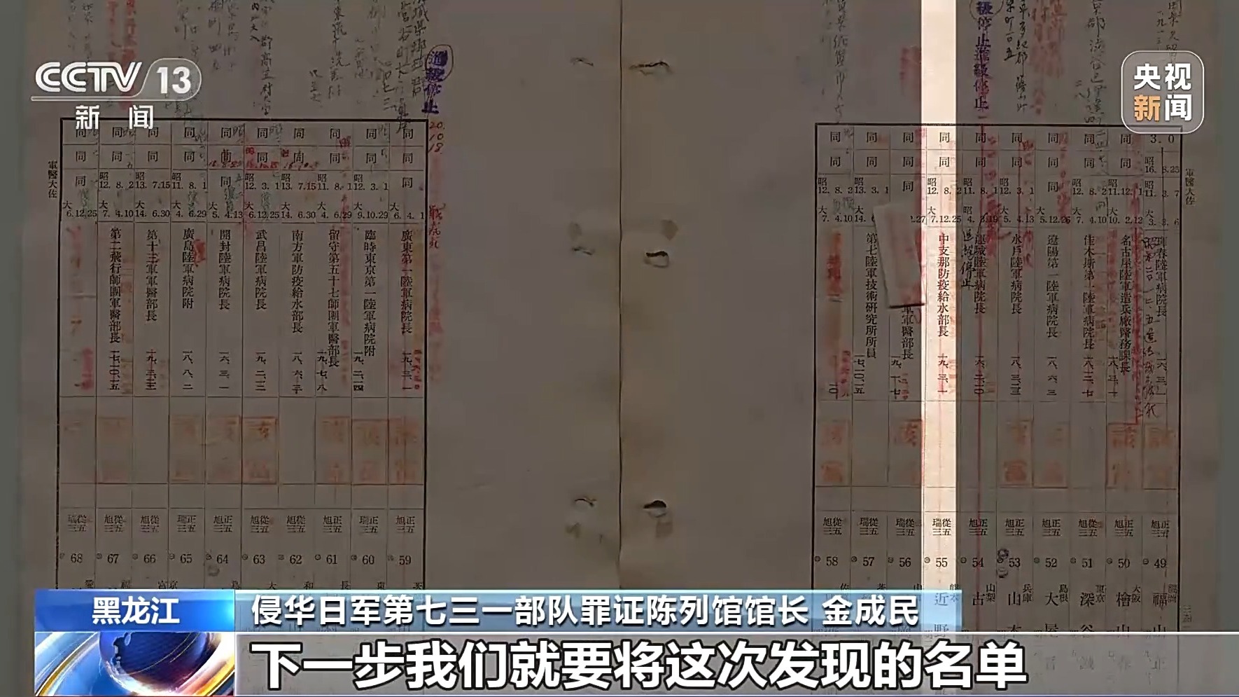 1695202560711059.jpeg 日军9.jpeg