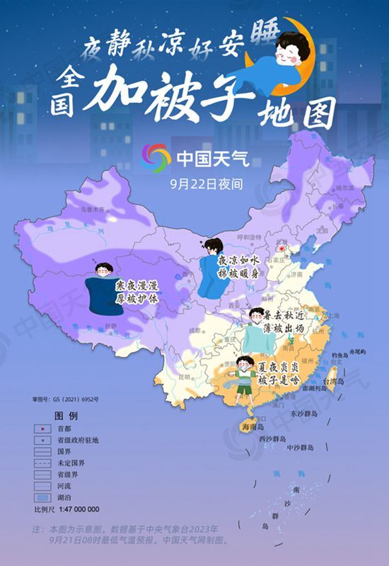 被子不够小心冷透全国加被子地图来了