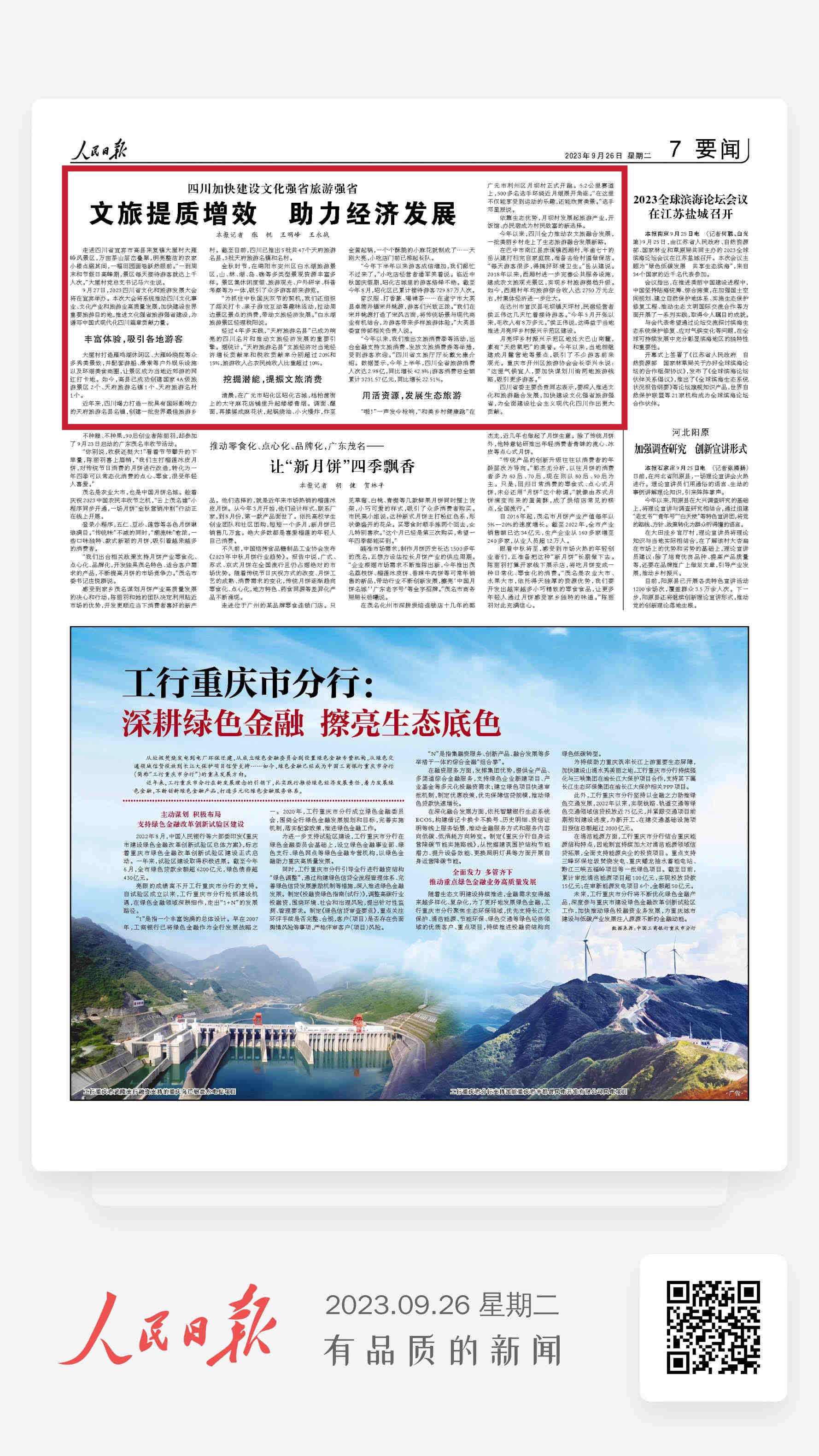 1695686623447785.jpg 微信图片_20230926080246.jpg