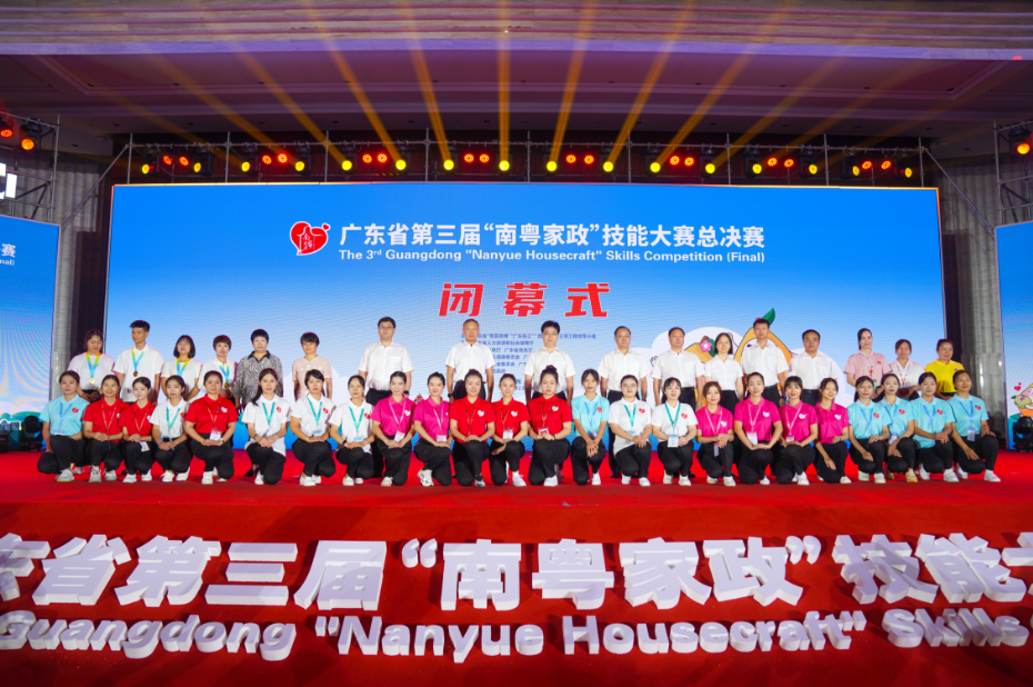 广东省第三届“南粤家政”技能大赛总决赛在梅州闭幕_人民日报