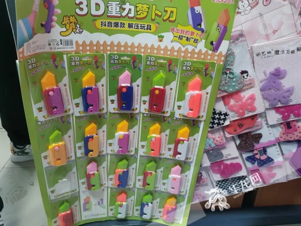 萝卜刀2.jpg