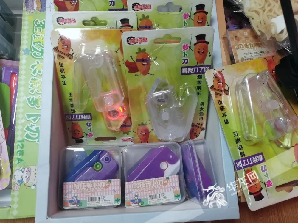 萝卜刀5.jpg