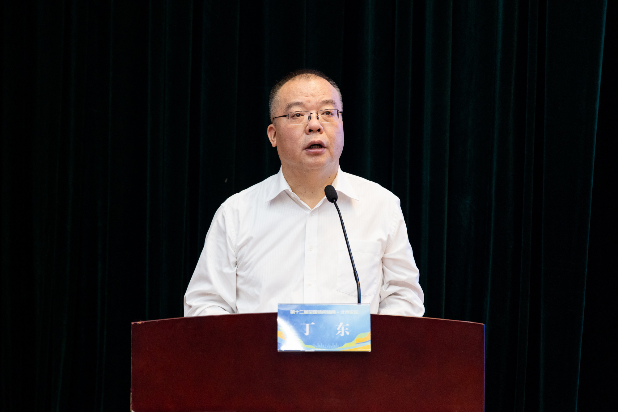 1695921061832616.jpg 丁东司长.jpg