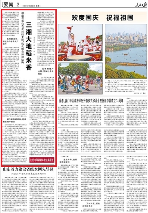 微信截图_20231002074002.png?x-oss-process=style/w10