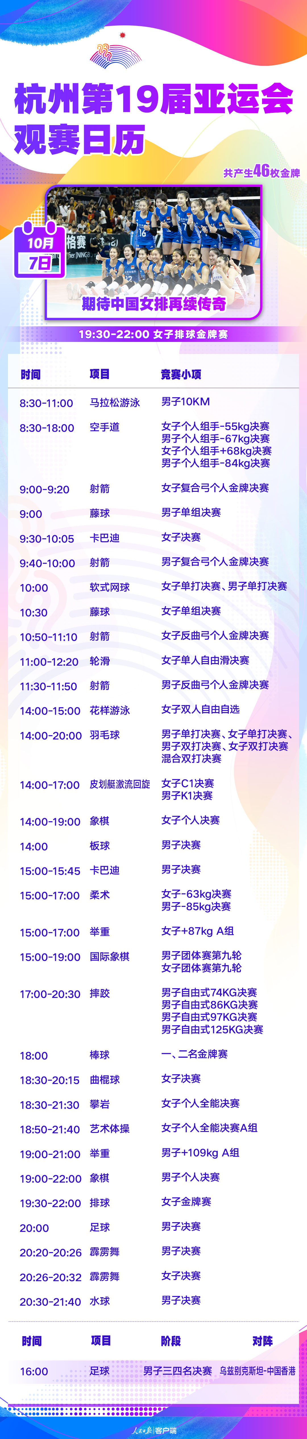 1696604852329596.jpg 10月7日最终版.jpg