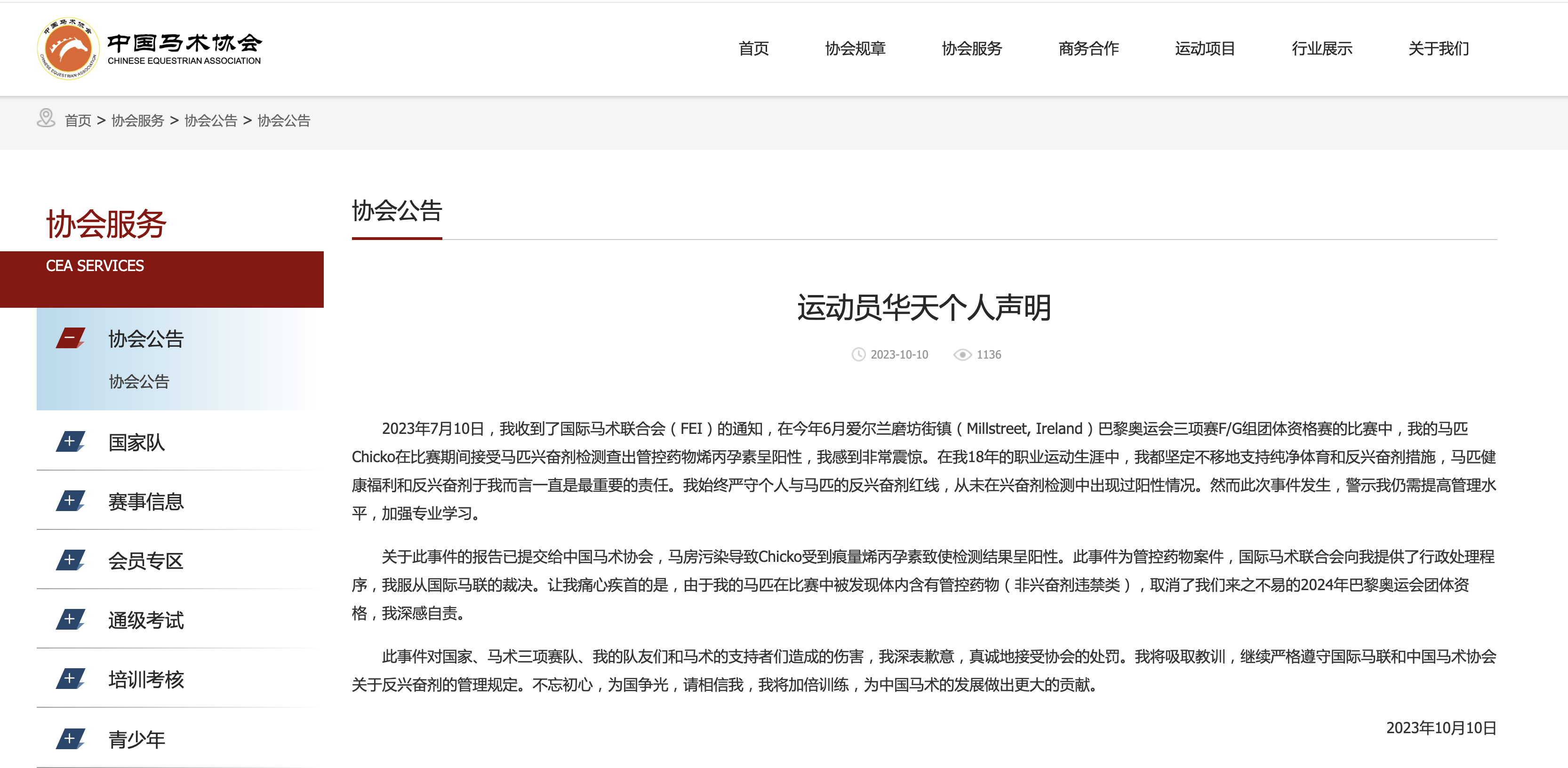 1697011858767524.png WX20231011-161043@2x.png