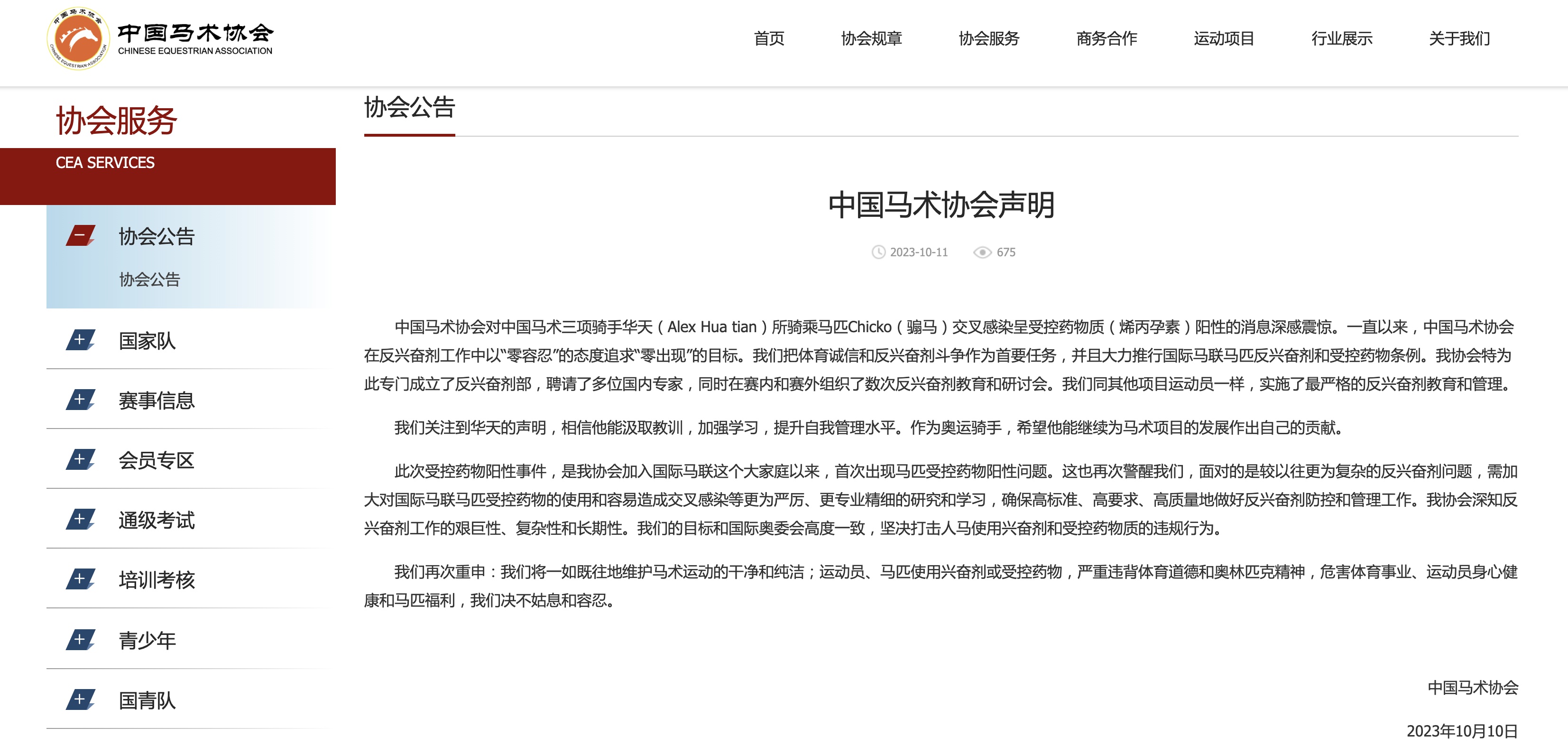 1697011666584905.png WX20231011-160630@2x.png