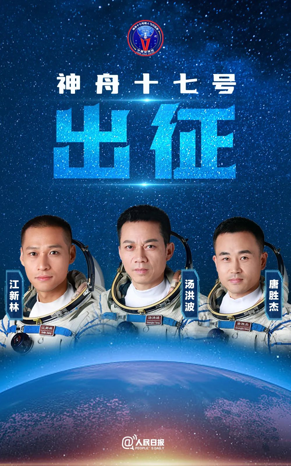 1698293823470811.jpg 出征海报.jpg