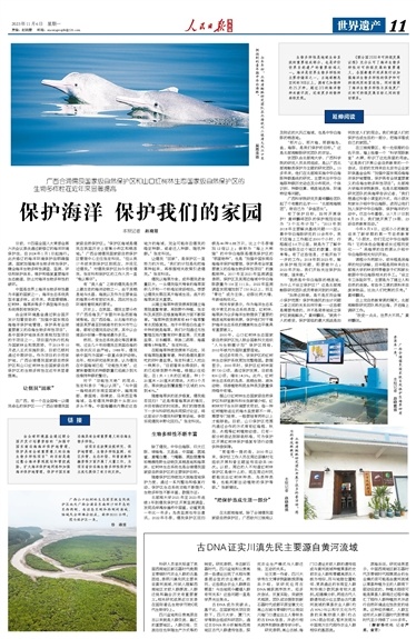 1699230518674430.jpg rmrbhwb2023110611_b.jpg