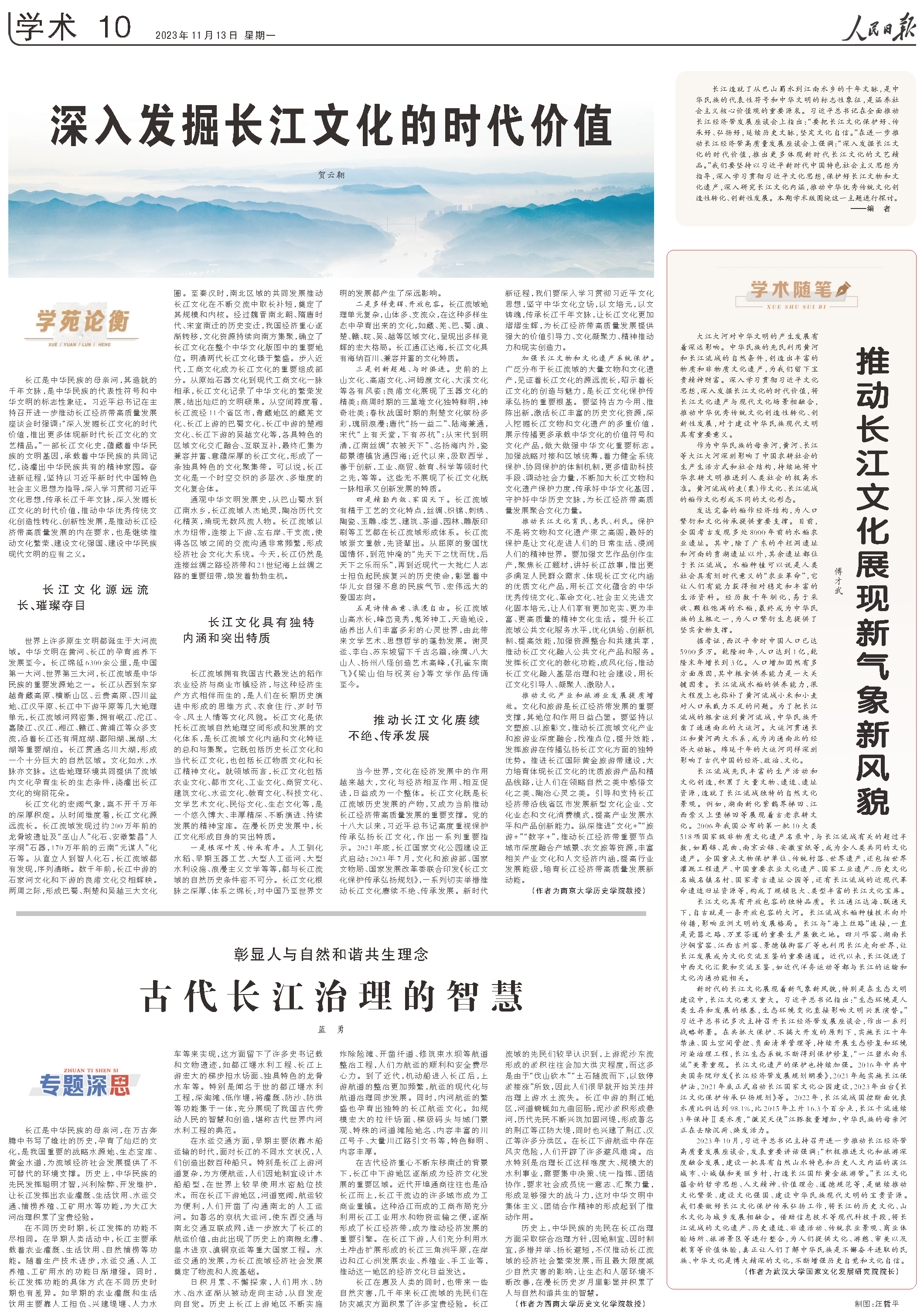 1699833436557812.png rmrb2023111310.png