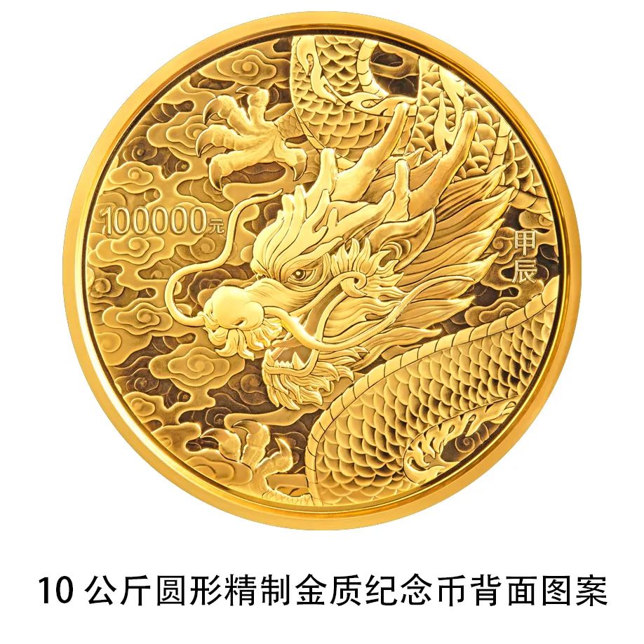 央行将发行龙年贵金属纪念币，先睹为快→