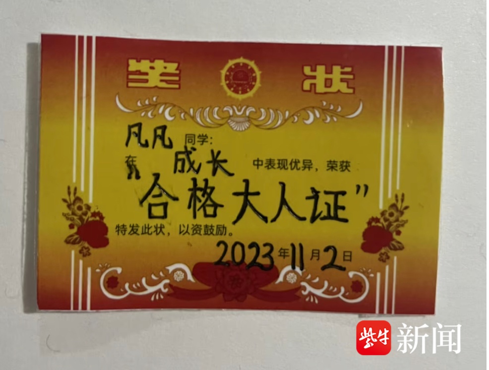 1701254703954529.png 640.png