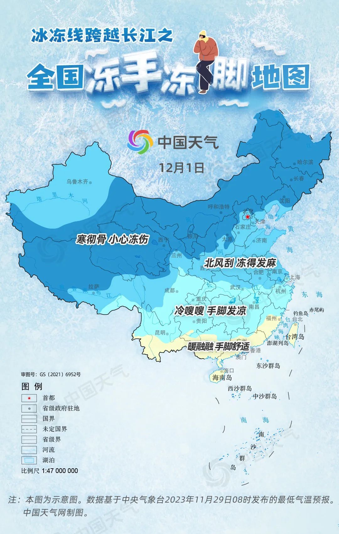 明天,随着冷空气继续南下,北方大部地区气温跌至本轮过程低点,冰冻线