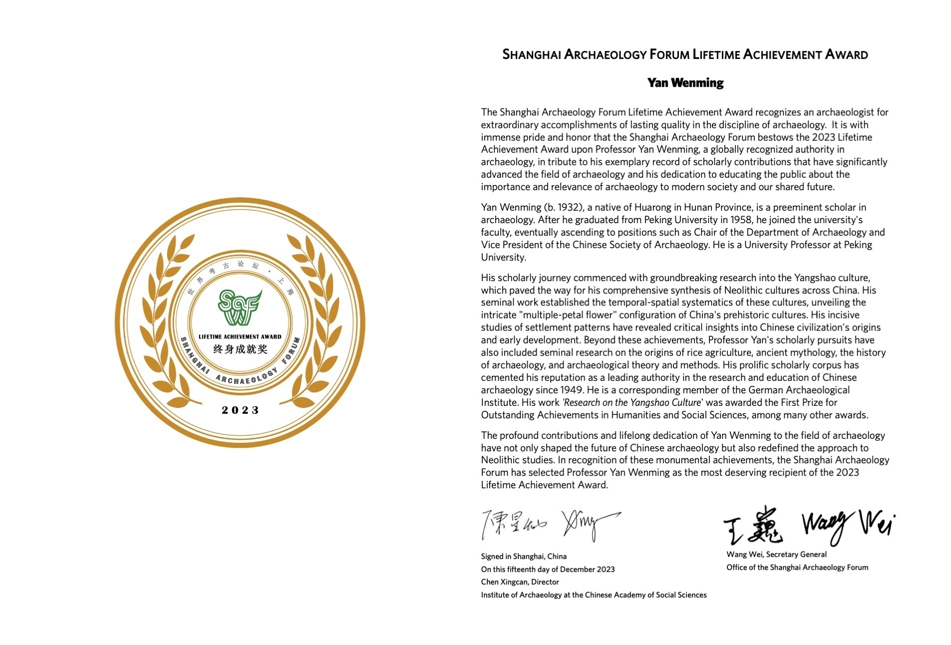 1702610937814888.png 终身成就奖.png