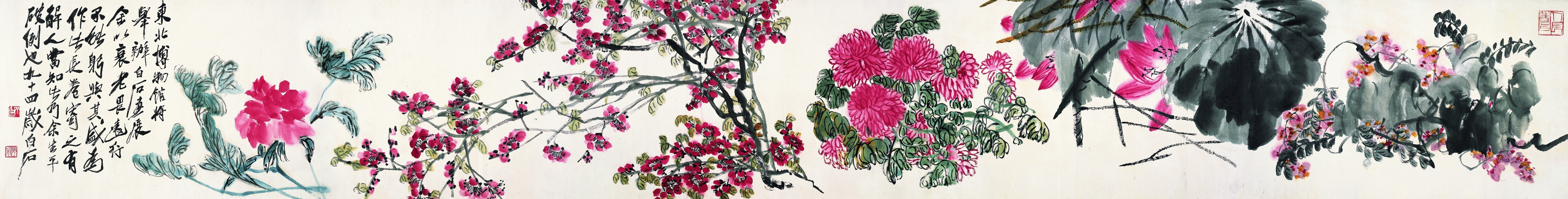 1703144774895888.jpg 3-2-3齐白石 折枝花卉图.jpg