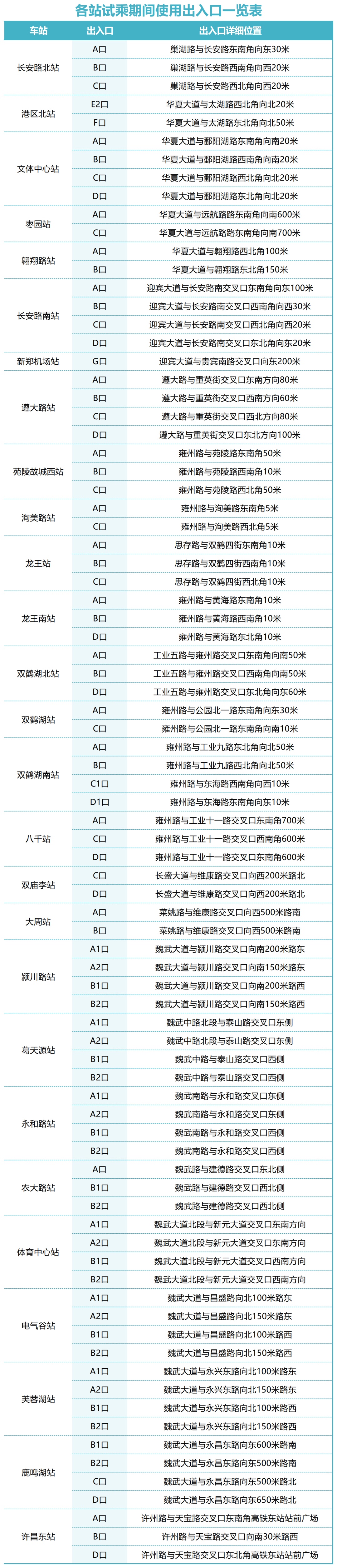 车站.png