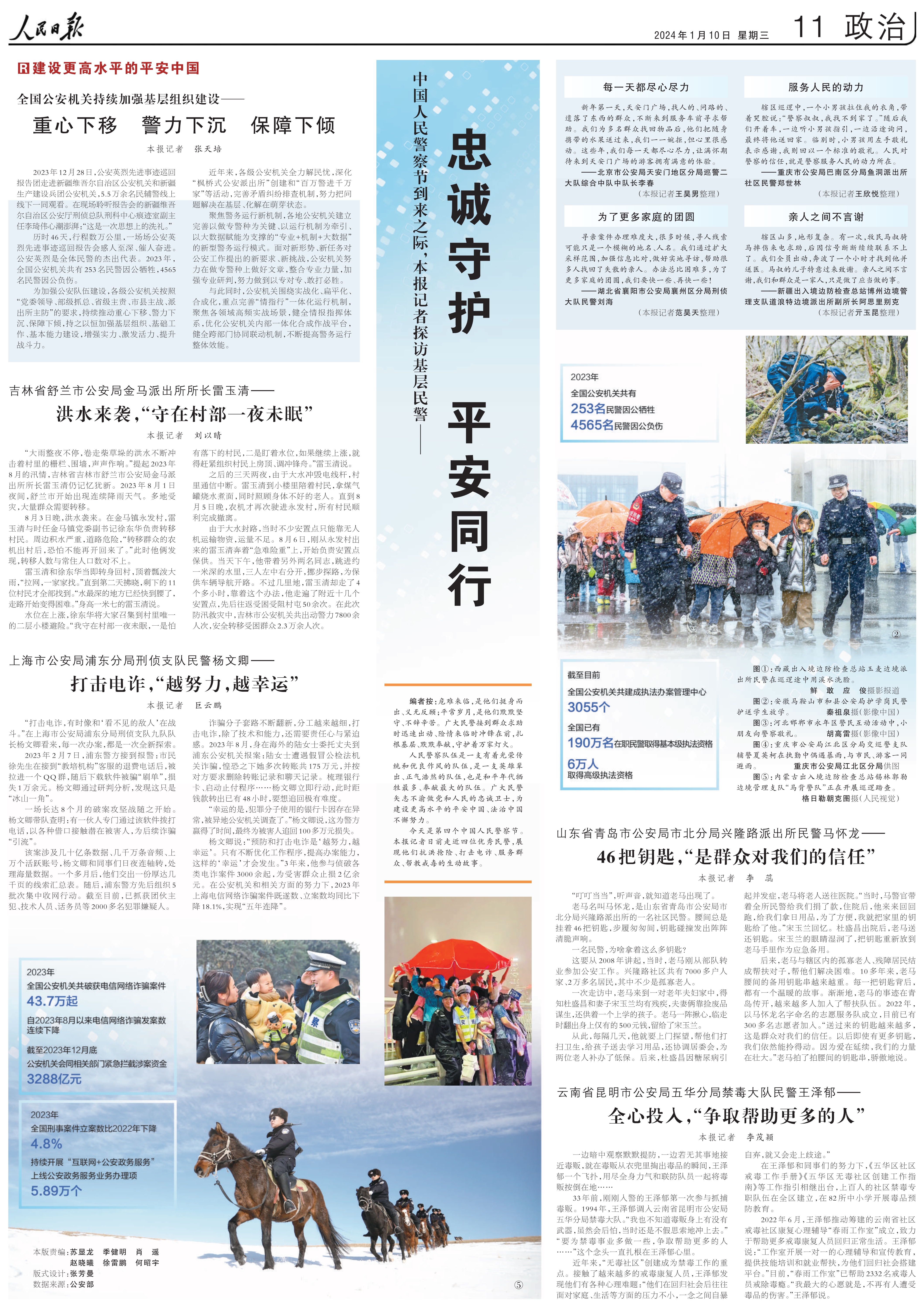 1704841469793730.jpg 版面.jpg