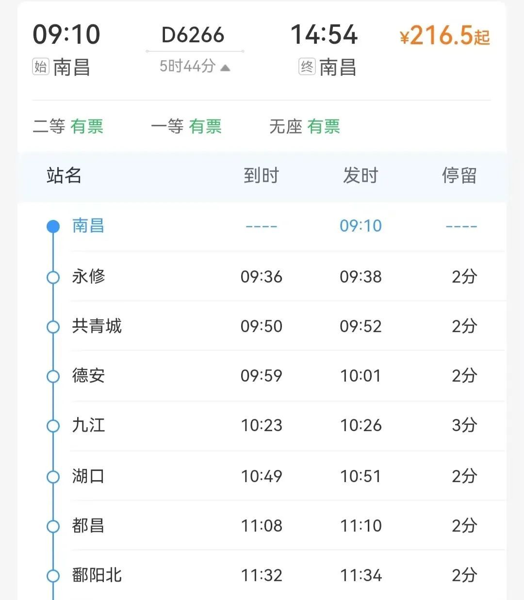 1705648975141242.jpeg 高铁16.jpeg