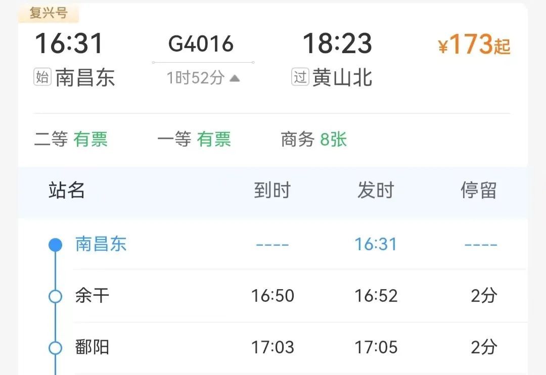 1705648982839689.jpeg 高铁17.jpeg