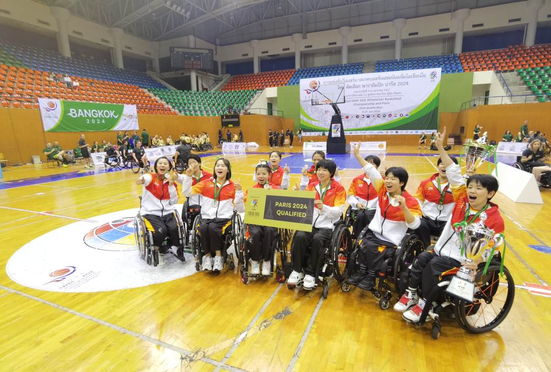 夺冠！中国轮椅女篮获得巴黎残奥会参赛资格