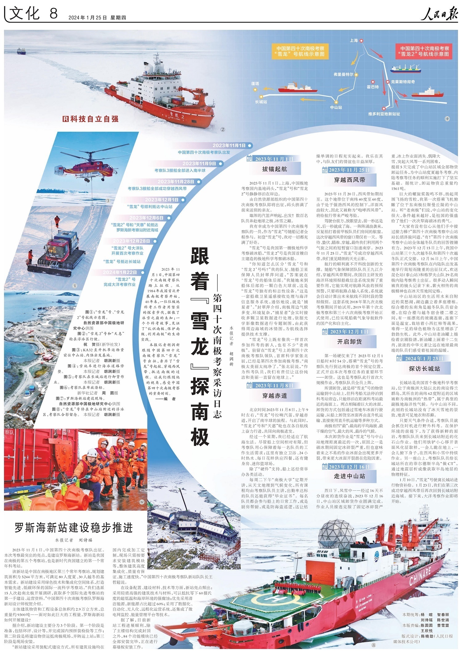 1706137039985933.jpg rmrb2024012508 - 副本.jpg