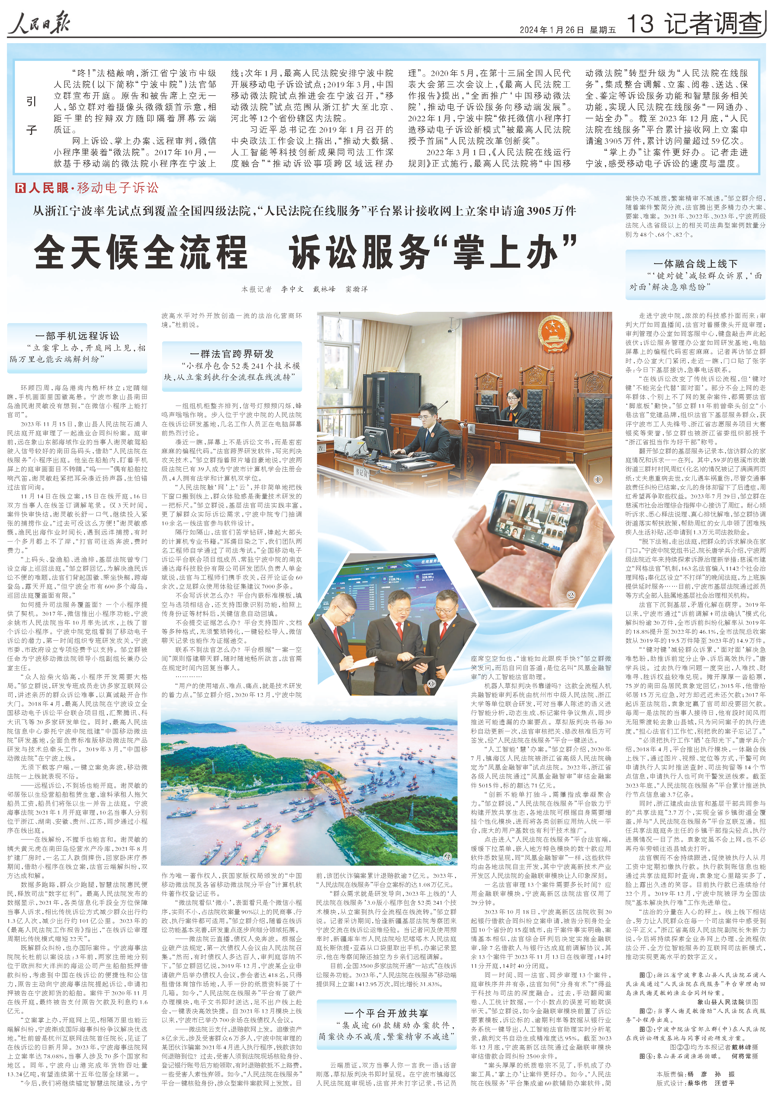 1706249062376248.png 微信图片_20240126140211.png