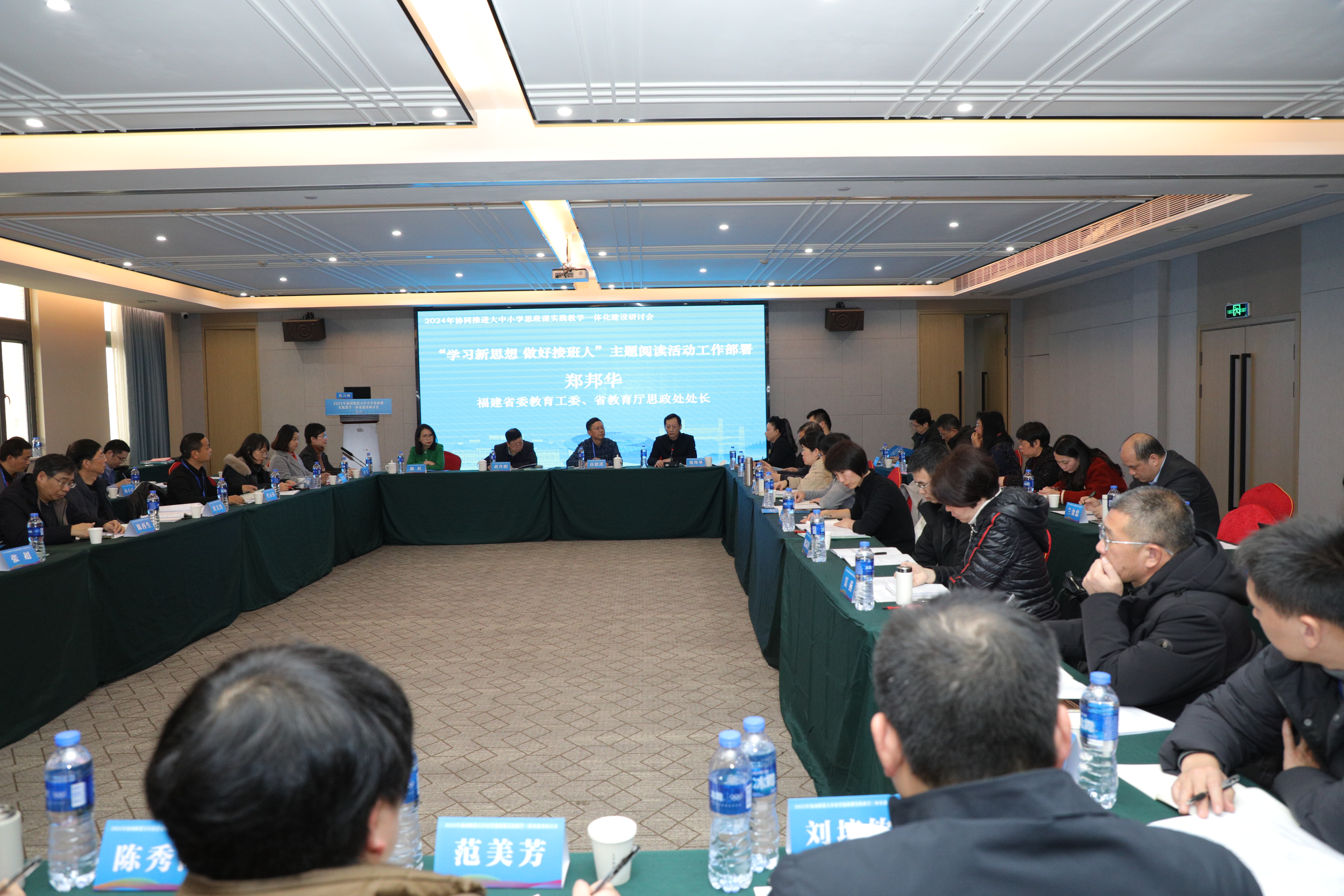 福建省协同推进大中小学思政课实践教学一体化建设研讨会召开_人民日报