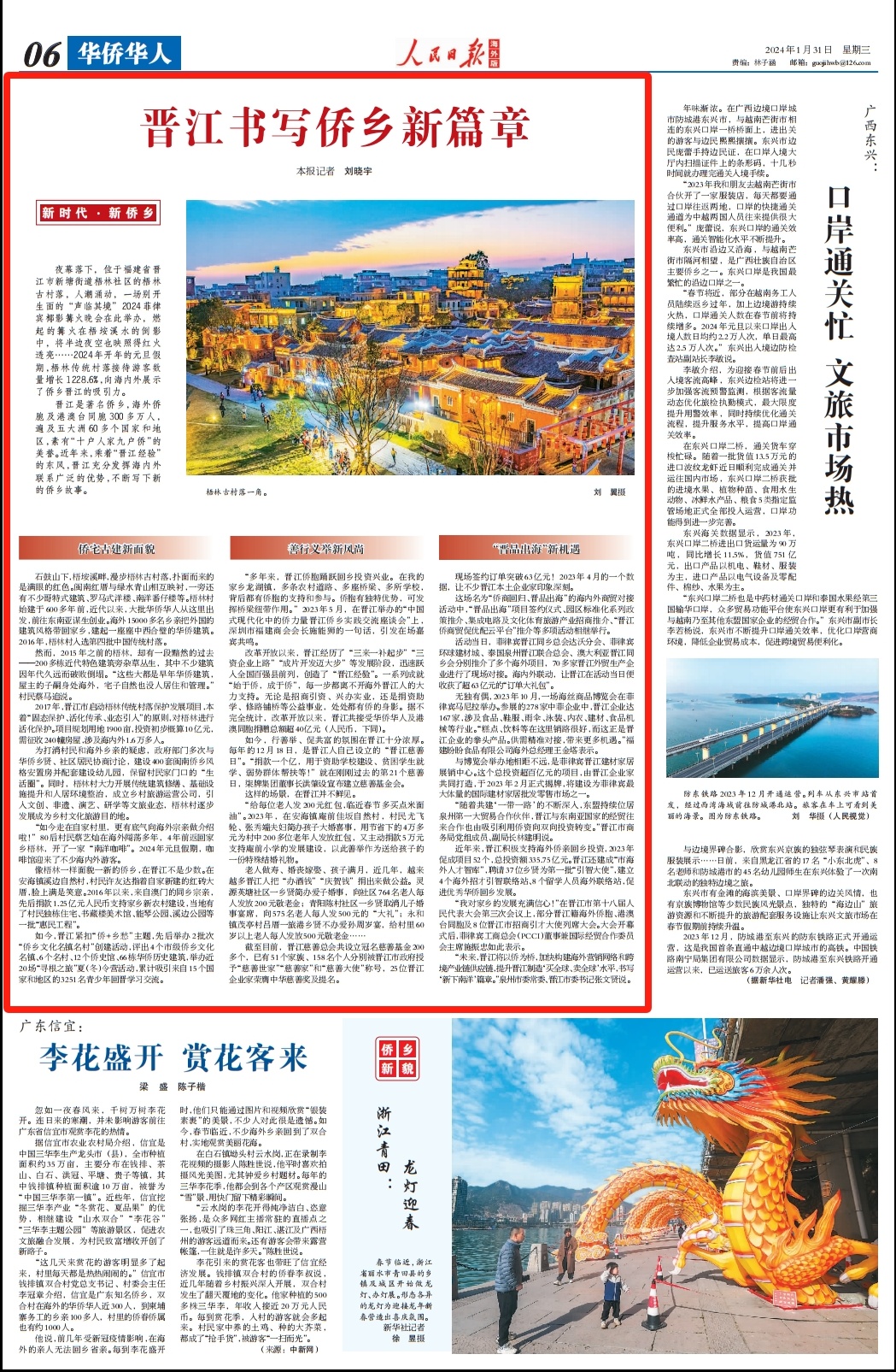 微信截图_20240131082018.png