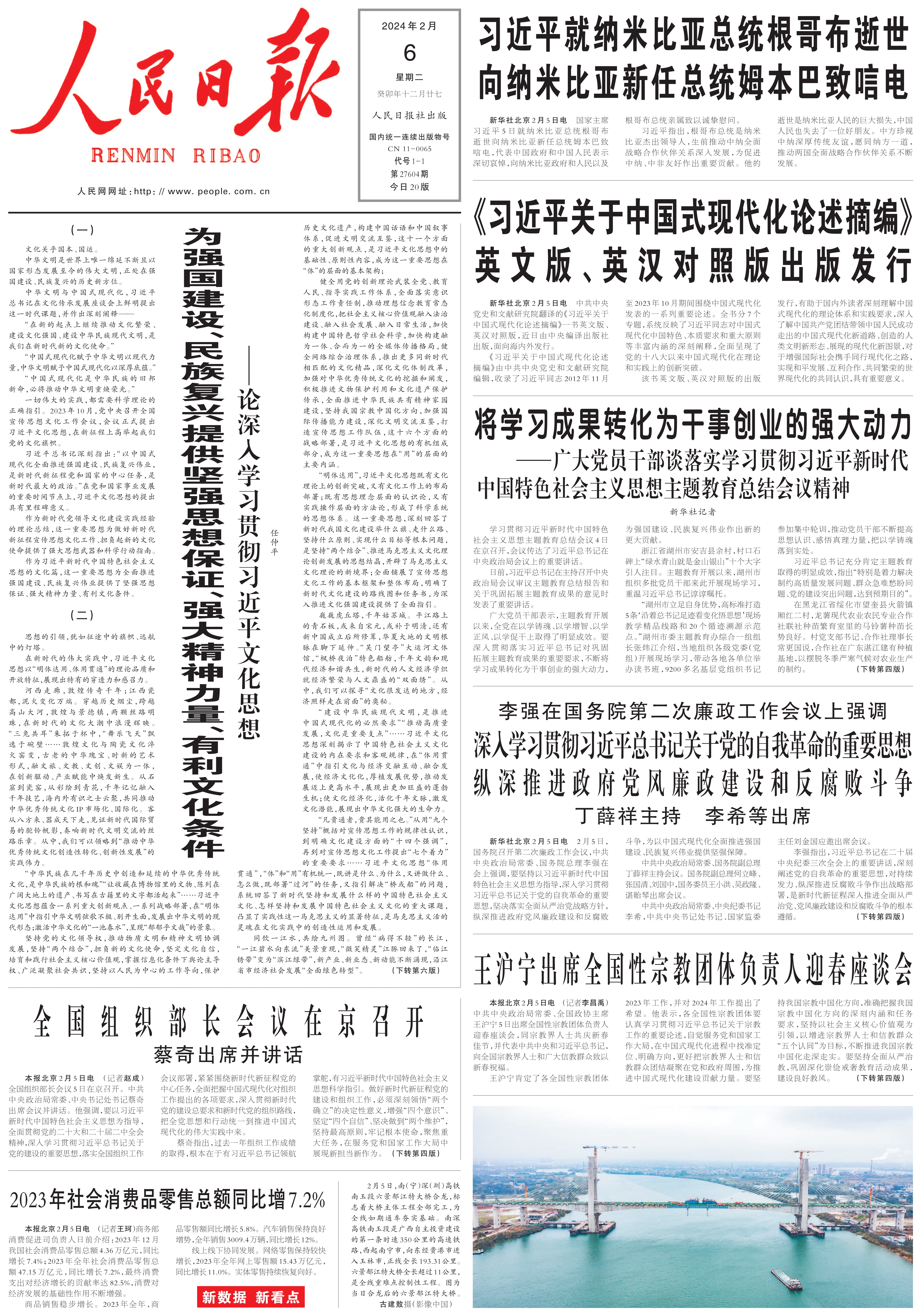 1707176986469712.jpg 微信图片_20240206074918---1.jpg