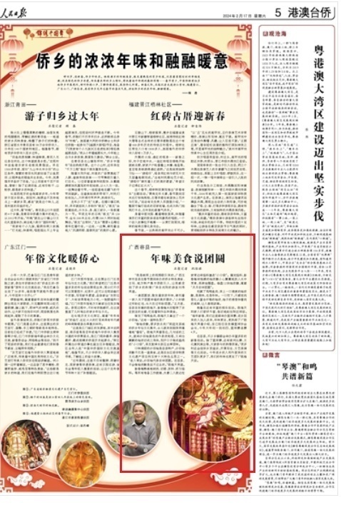1708129989722907.png 217容县.PNG