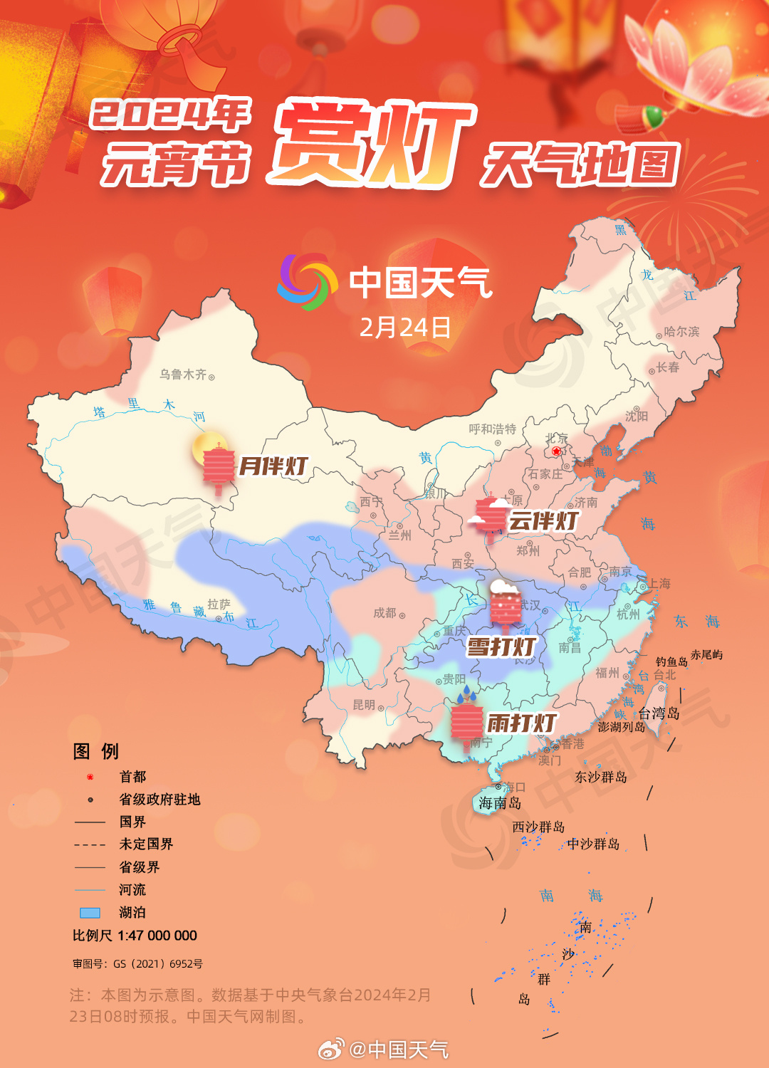 1708678620756563.jpg 天气1.jpg