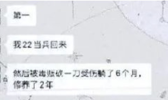 擦亮眼啊！“二等功特种兵”竟连骗七个女友30万元