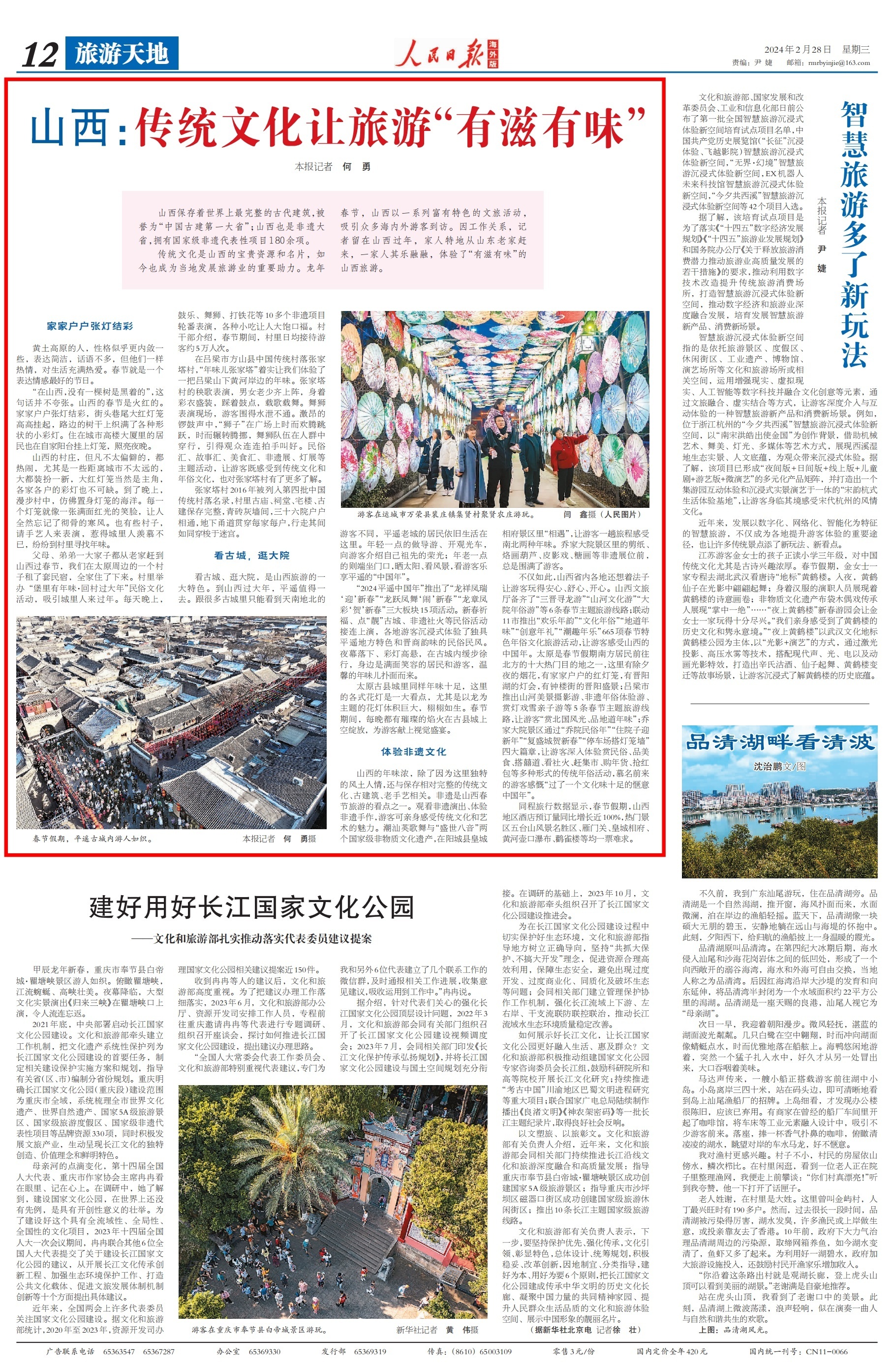 1709082226747205.png rmrbhwb2024022812_00.png