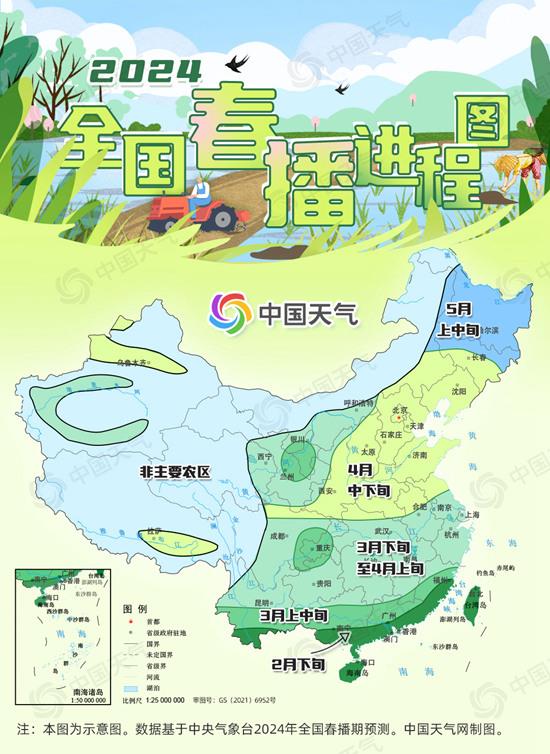 1709889511116119.jpeg 春播1.jpeg