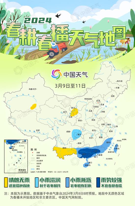 1709889539827922.jpeg 春播2.jpeg