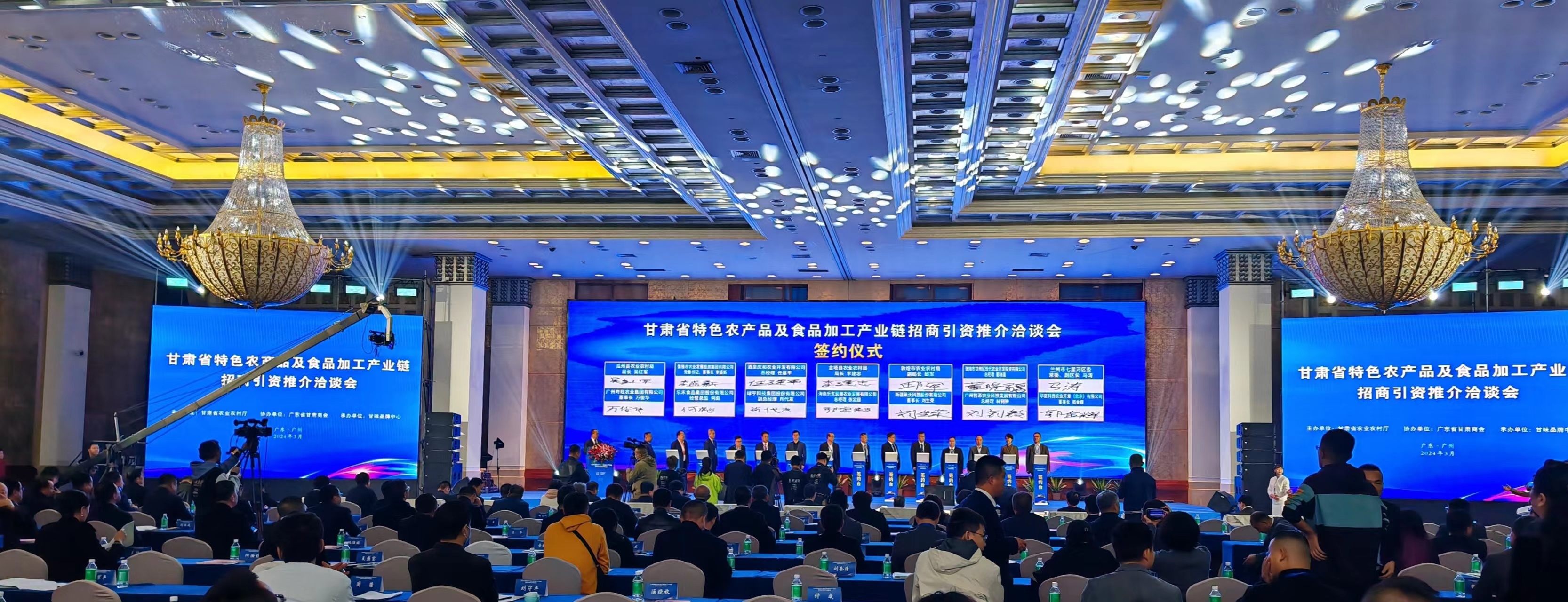 人报甘头条 | 珠江两岸春潮涌 陇粤携手促振兴—— 甘肃农业招商引资推介洽谈会在广州举行_人民日报