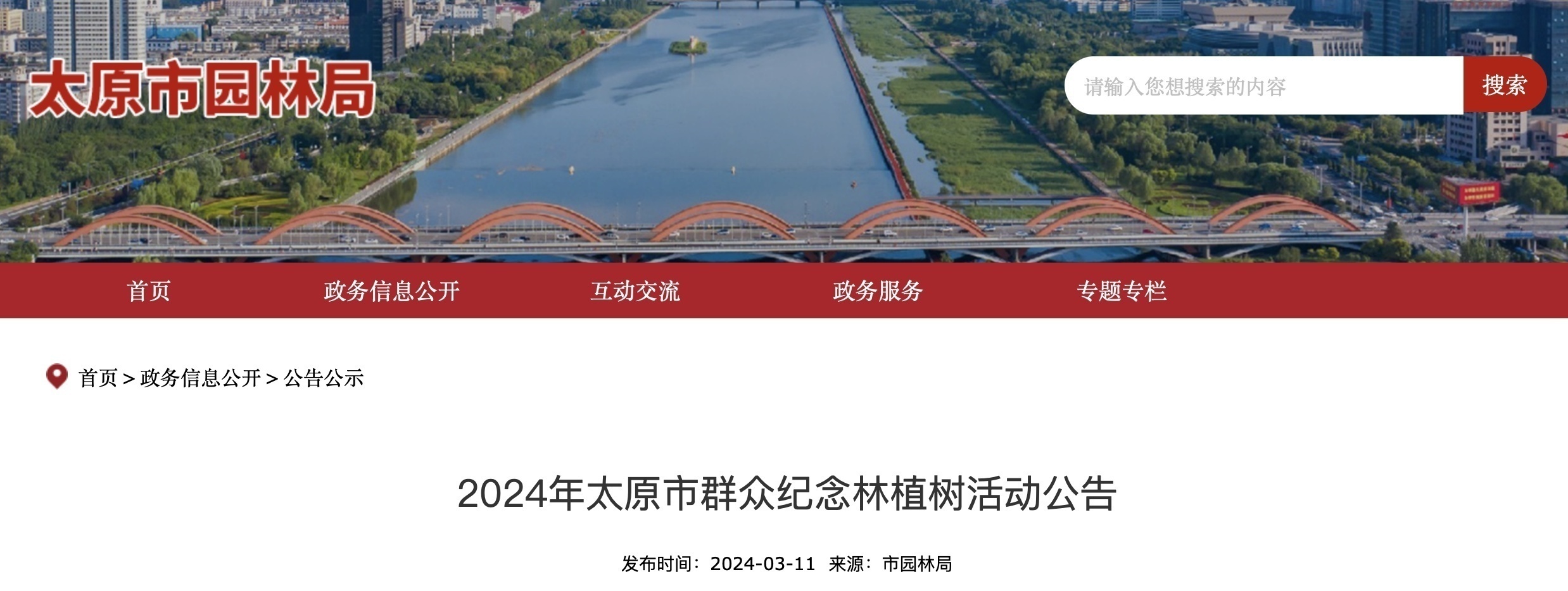 截屏2024-03-11 14.46.37.png?x-oss-process=style/w10