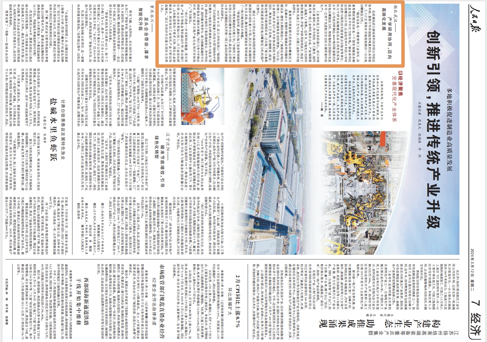 1710206333451207.jpg Screenshot_20240312_091406.jpg